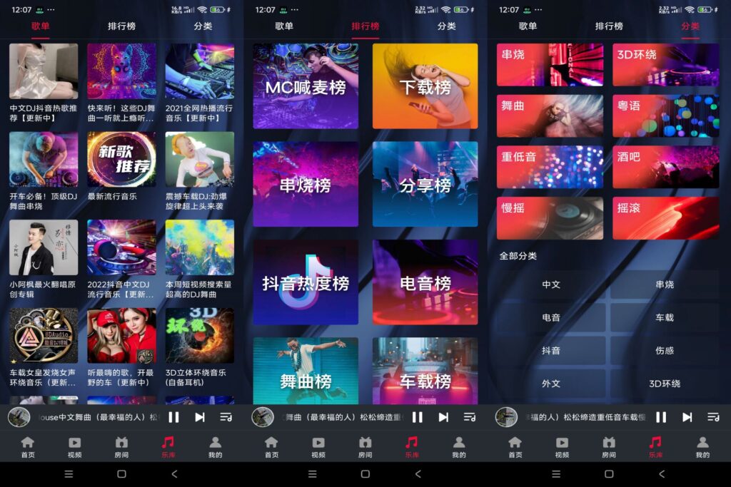 图片[1]-DJ秀破解版v9.9.9-软软软件库