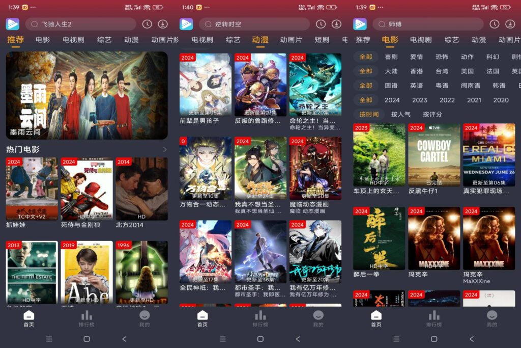 图片[1]-电影驿站破解版v1.0.6-软软软件库