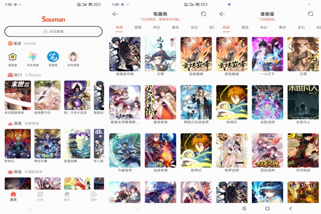 图片[1]-Souman破解版v3.0.9-软软软件库