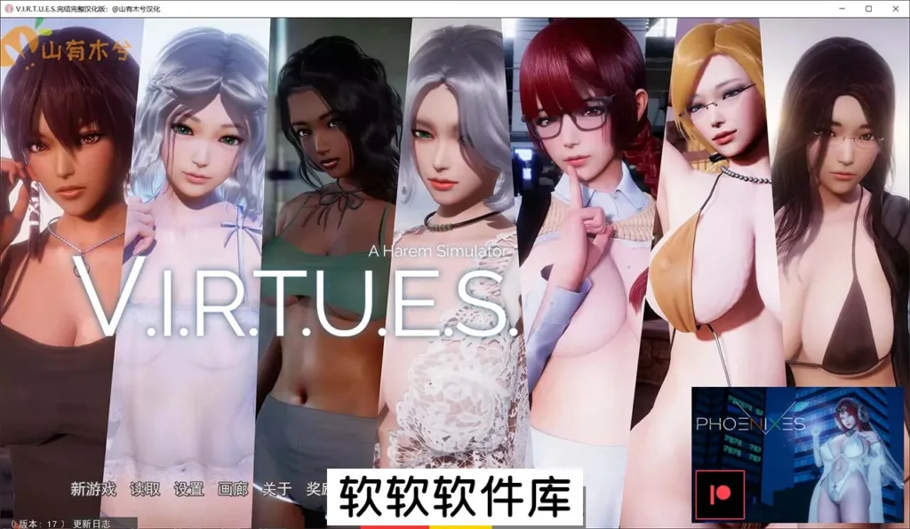 图片[1]-【国风神作/汉化/动态】V.I.R.T.U.E.S.美德 V17.0 全章节精翻汉化完结版【PC+安卓动态/8G】-软软软件库